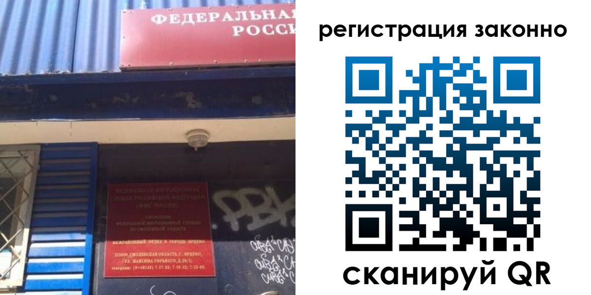 прописка поиск в Евпатории