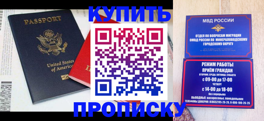 где прописаться в Евпатории