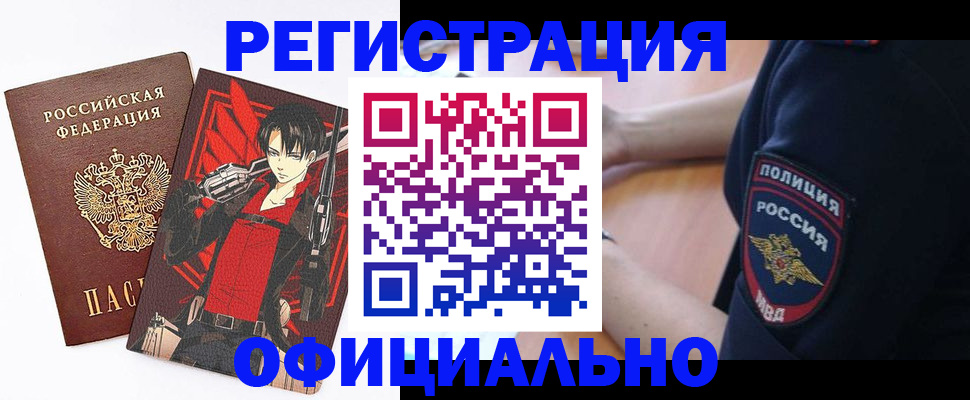 временная регистрация гарантия в Евпатории
