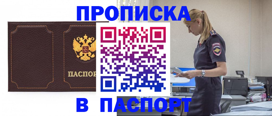миграционный учет в Евпатории