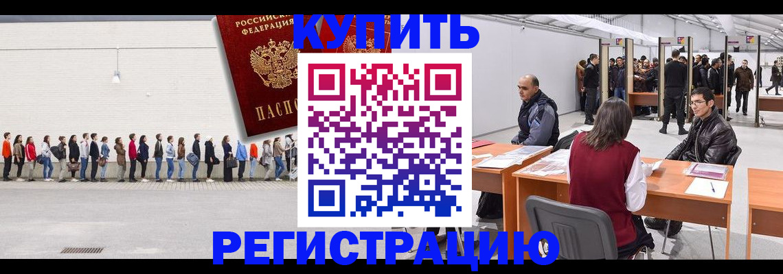 временная регистрация госуслуги в Евпатории