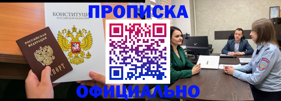 временная регистрация в квартире в Евпатории